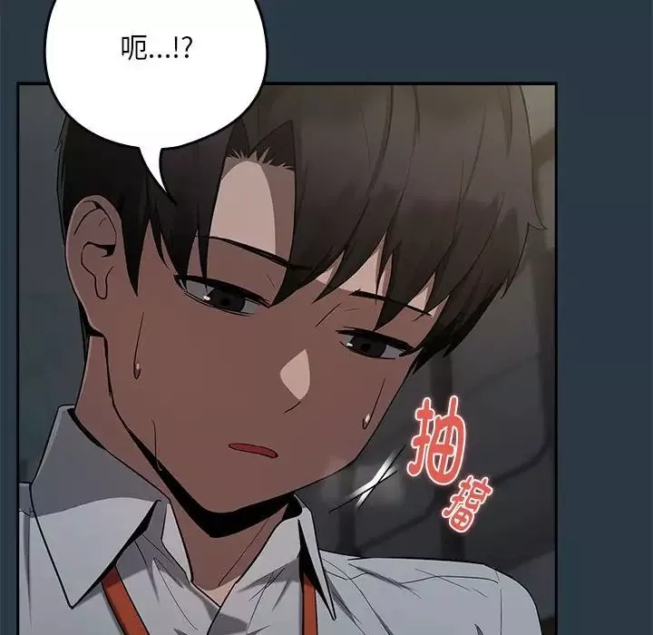 下班后的例行恋爱-第10話 - 图片 94