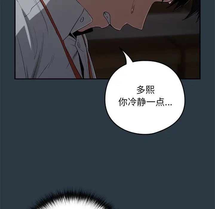 下班后的例行恋爱第10話