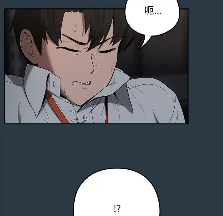 下班后的例行恋爱第10話