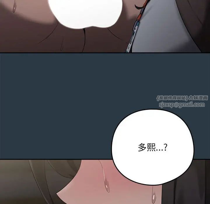 下班后的例行恋爱第10話