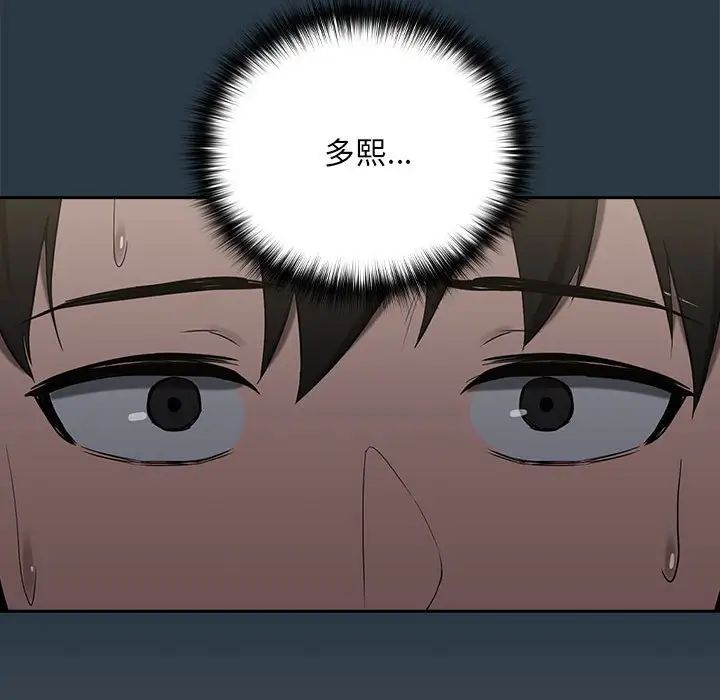 下班后的例行恋爱第10話