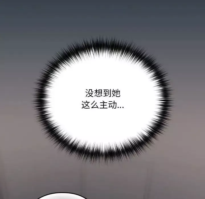 下班后的例行恋爱-第10話 - 图片 122