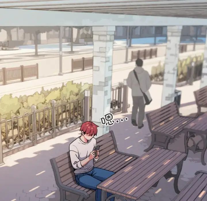 大学生活就从社团开始第92話