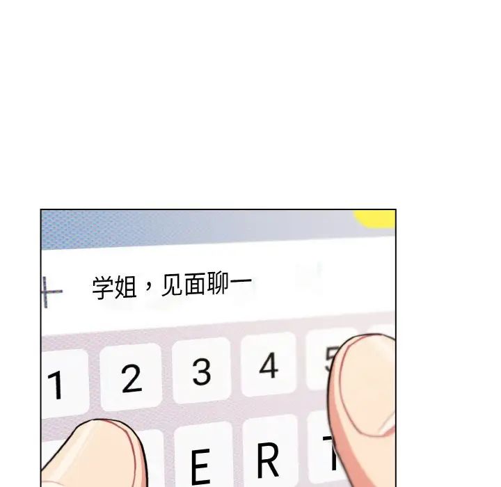 大学生活就从社团开始第92話