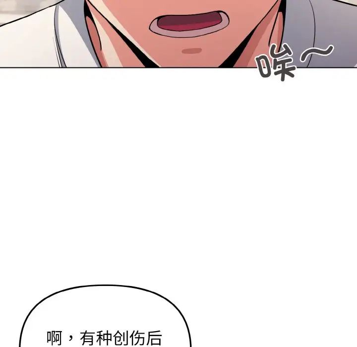 大学生活就从社团开始第92話