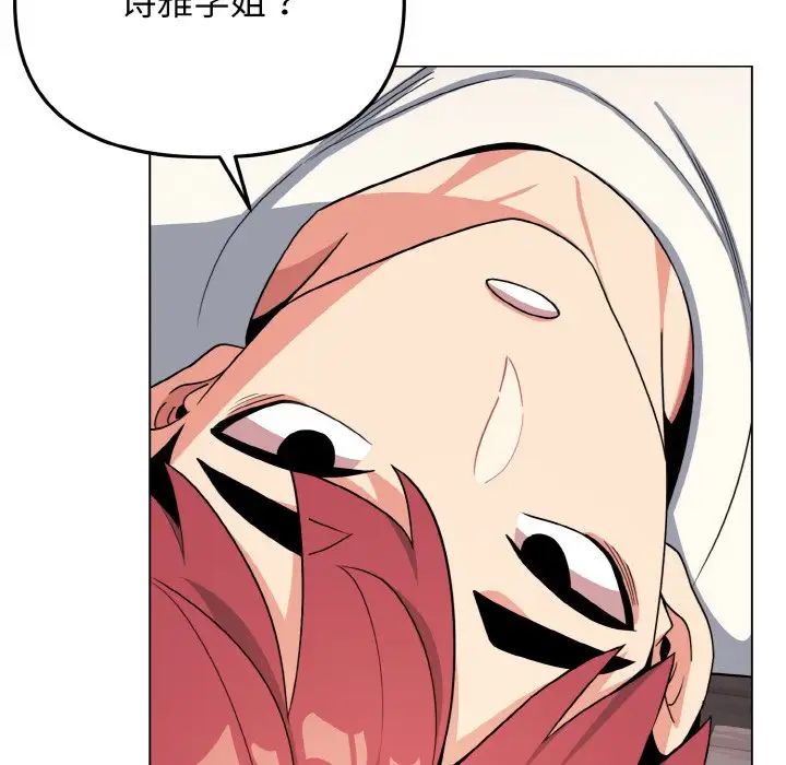 大学生活就从社团开始第92話