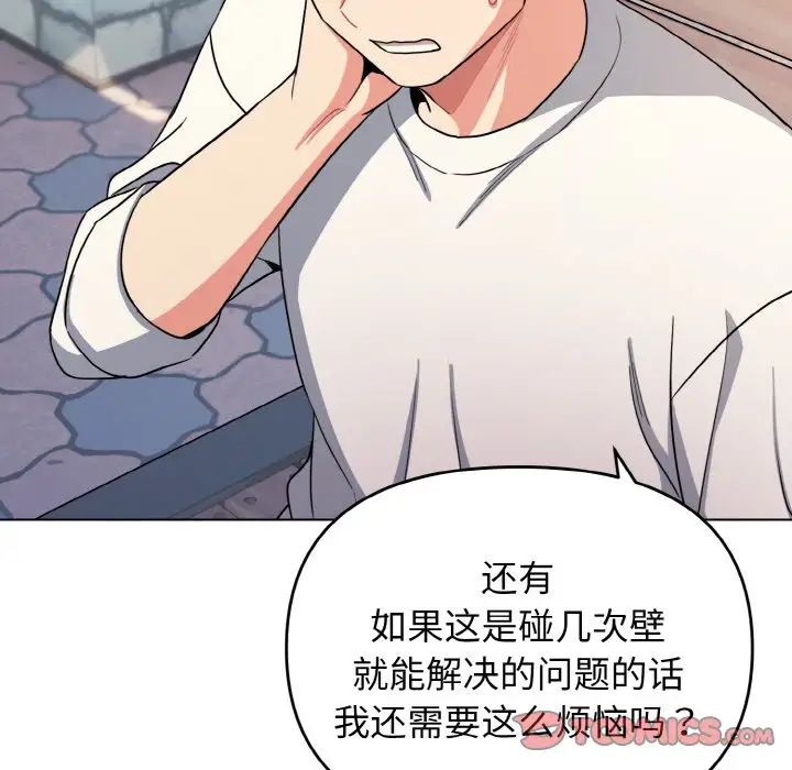 大学生活就从社团开始第92話