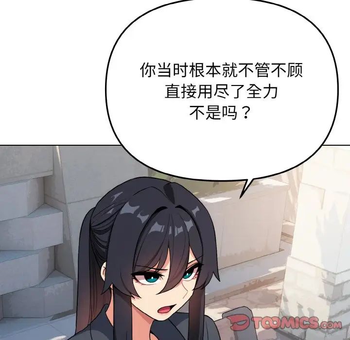 大学生活就从社团开始第92話