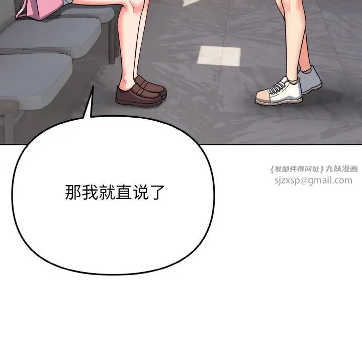 大学生活就从社团开始第92話