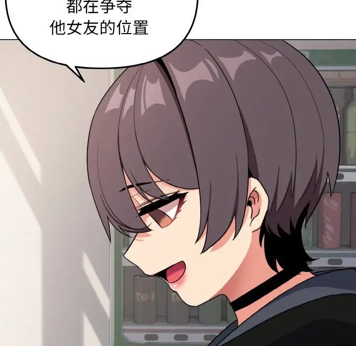 大学生活就从社团开始第92話