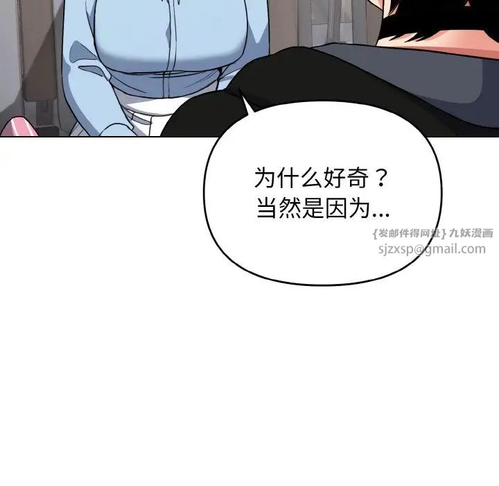 大学生活就从社团开始第92話