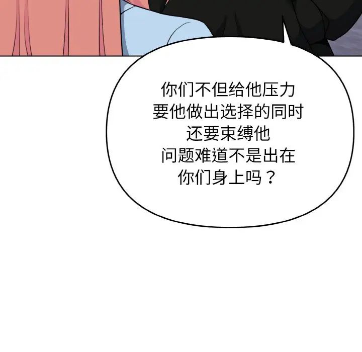 大学生活就从社团开始第92話