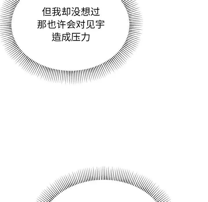 大学生活就从社团开始第92話