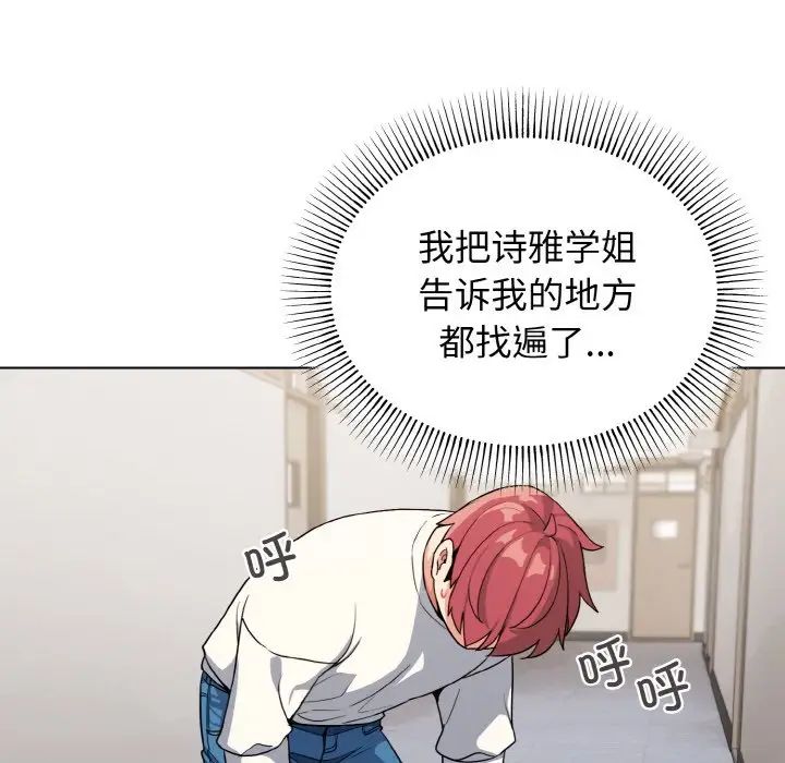 大学生活就从社团开始第92話