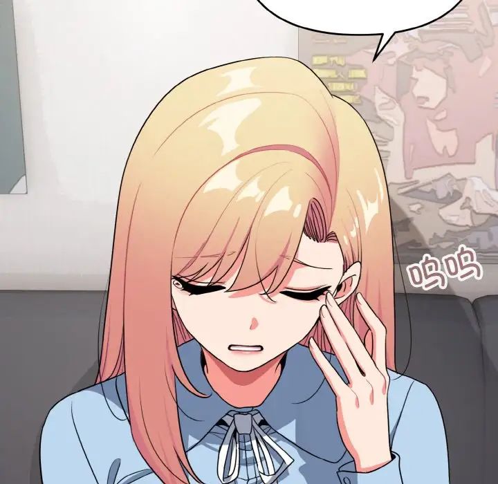 大学生活就从社团开始第92話