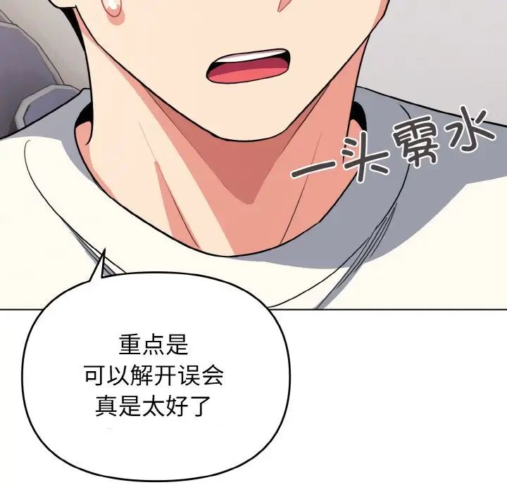 大学生活就从社团开始第92話