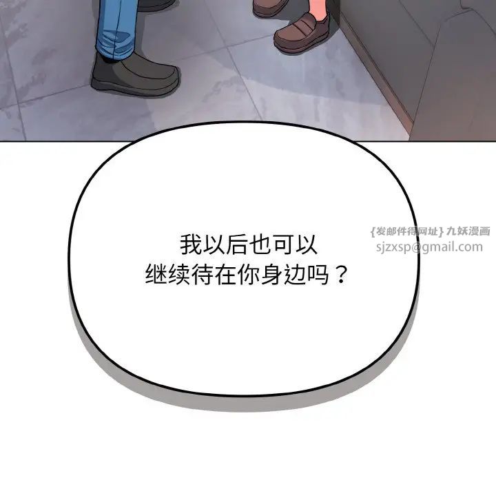 大学生活就从社团开始第92話