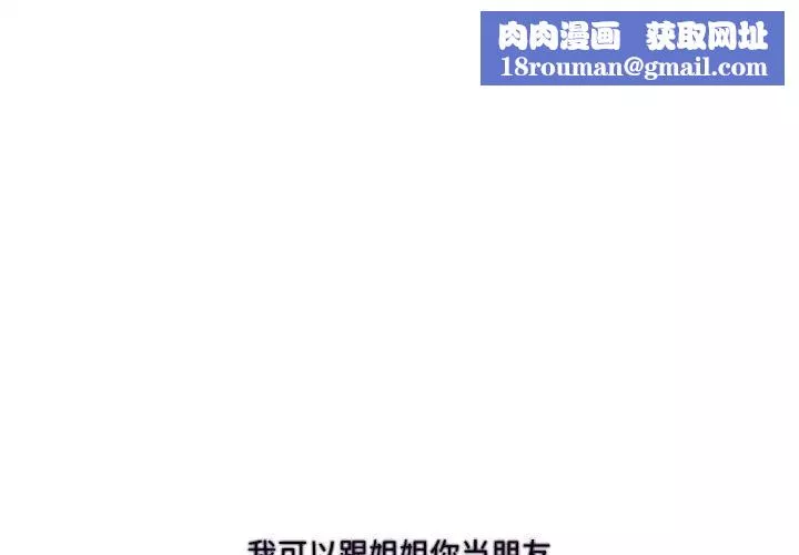 这难道是命中注定-第32話 - 图片 1