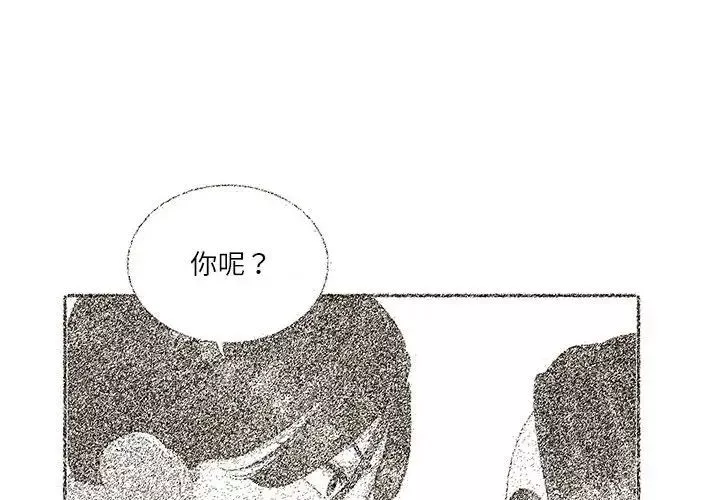 这难道是命中注定第32話