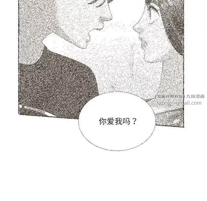这难道是命中注定第32話