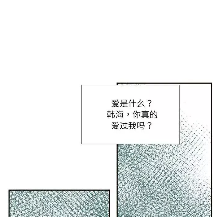 这难道是命中注定-第32話 - 图片 17
