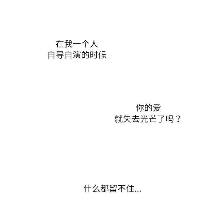 这难道是命中注定-第32話 - 图片 25