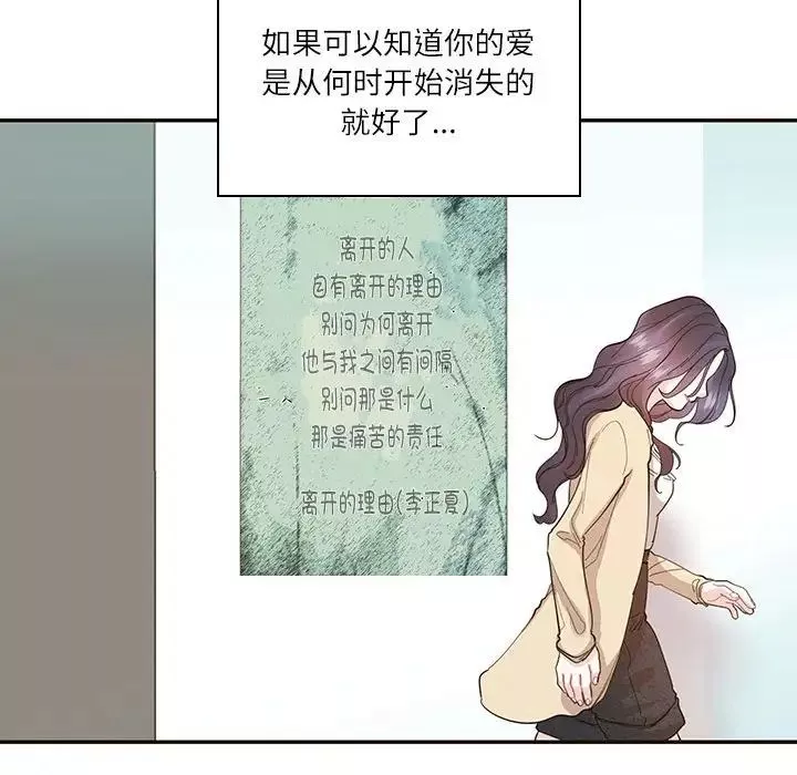 这难道是命中注定-第32話 - 图片 24