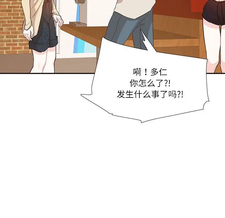 这难道是命中注定第32話