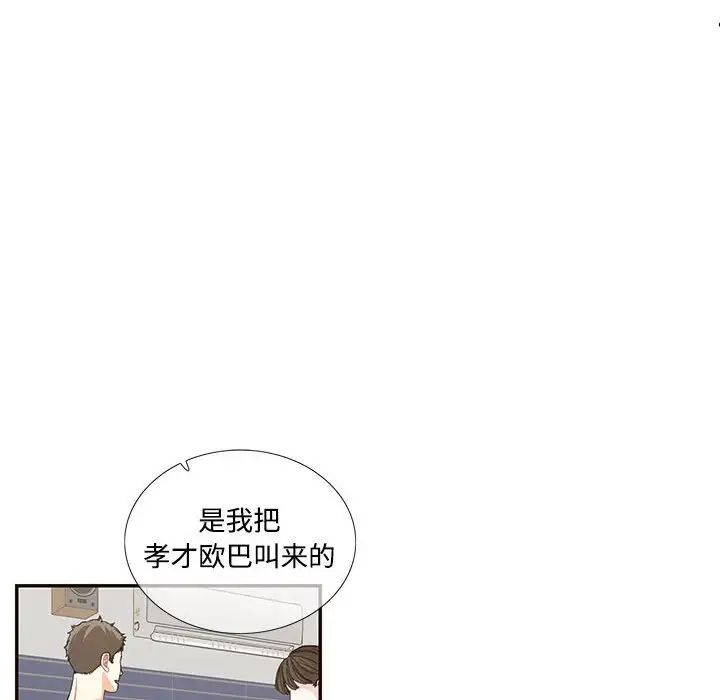 这难道是命中注定第32話