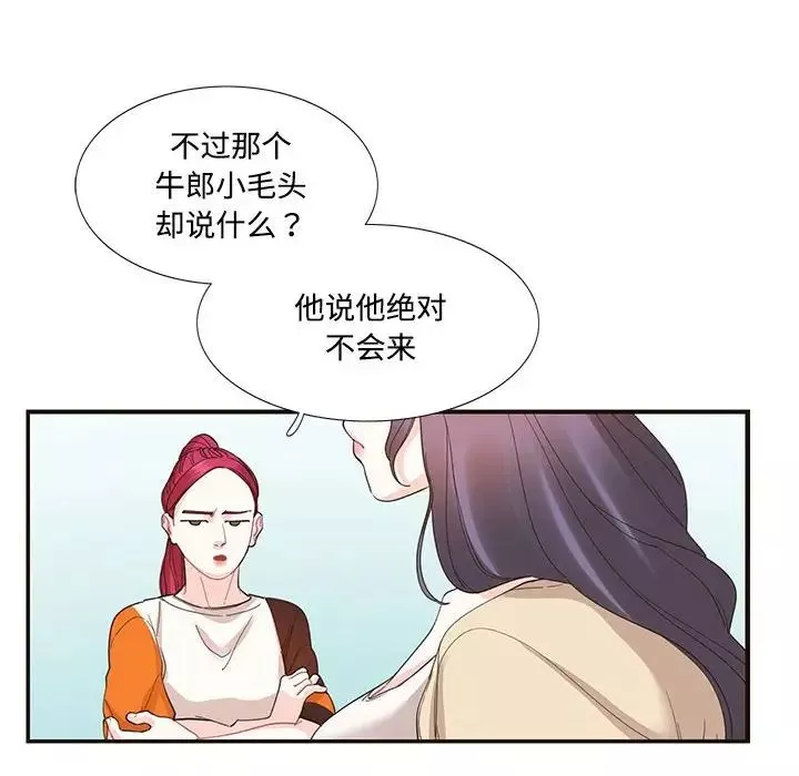 这难道是命中注定-第32話 - 图片 39