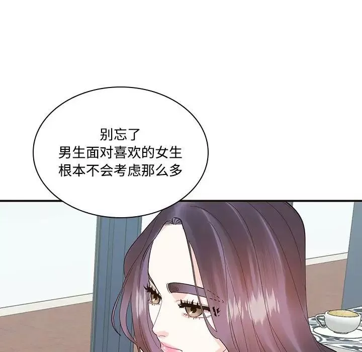 这难道是命中注定-第32話 - 图片 40
