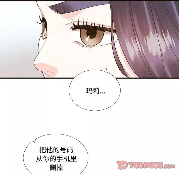 这难道是命中注定-第32話 - 图片 42