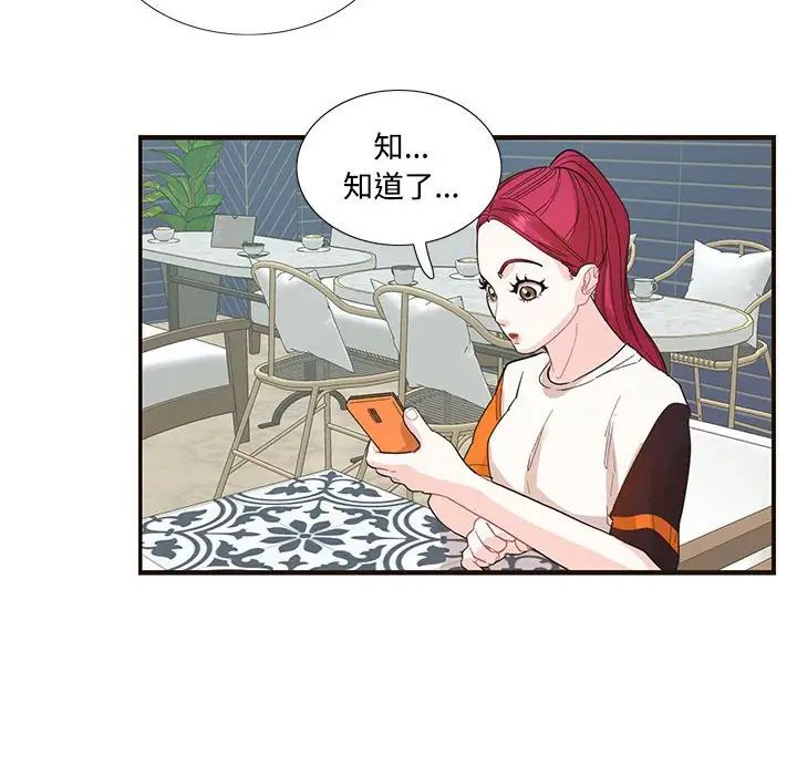 这难道是命中注定第32話