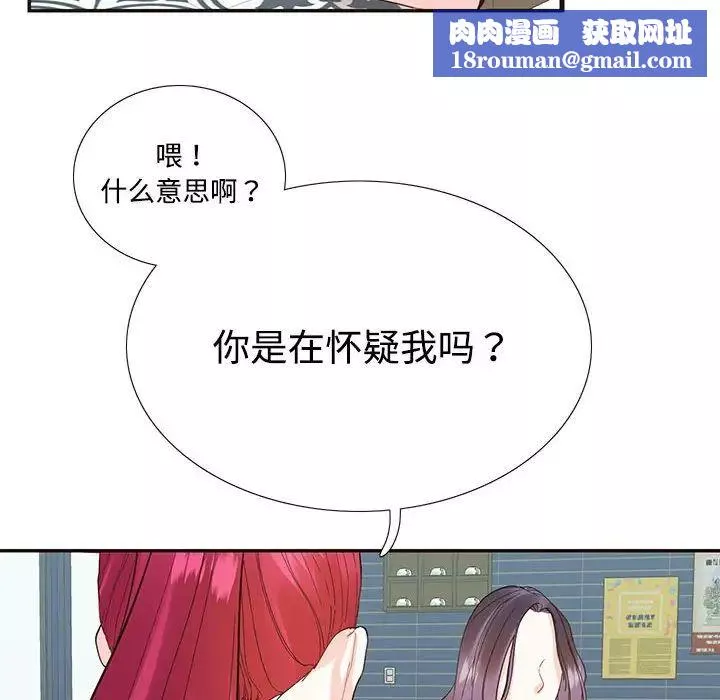 这难道是命中注定-第32話 - 图片 45