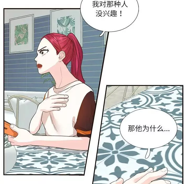 这难道是命中注定第32話