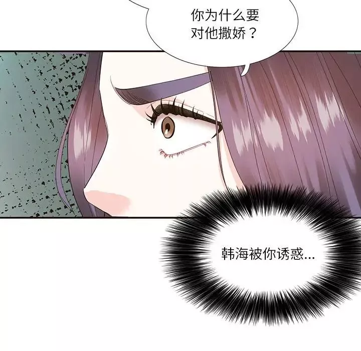 这难道是命中注定-第32話 - 图片 49