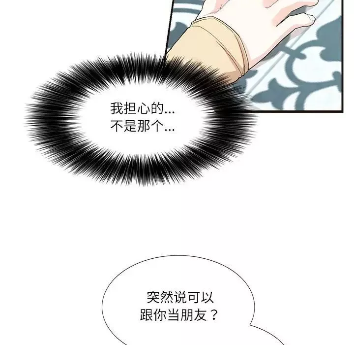 这难道是命中注定第32話