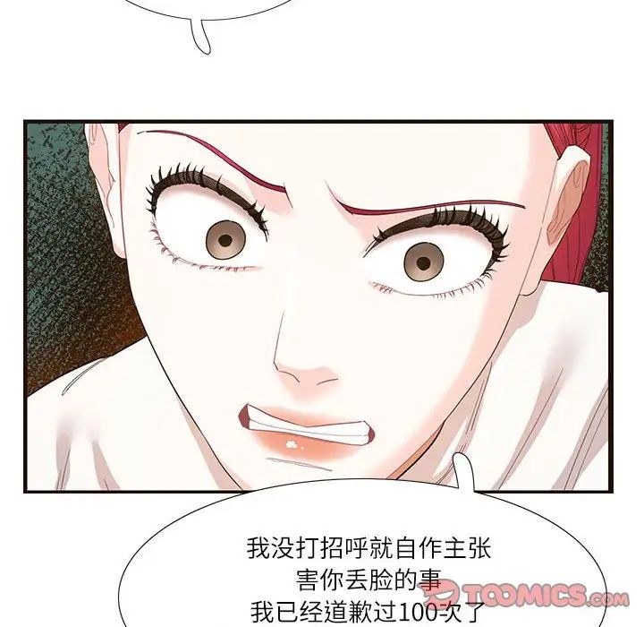 这难道是命中注定第32話