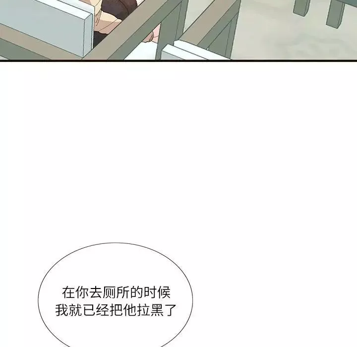 这难道是命中注定第32話