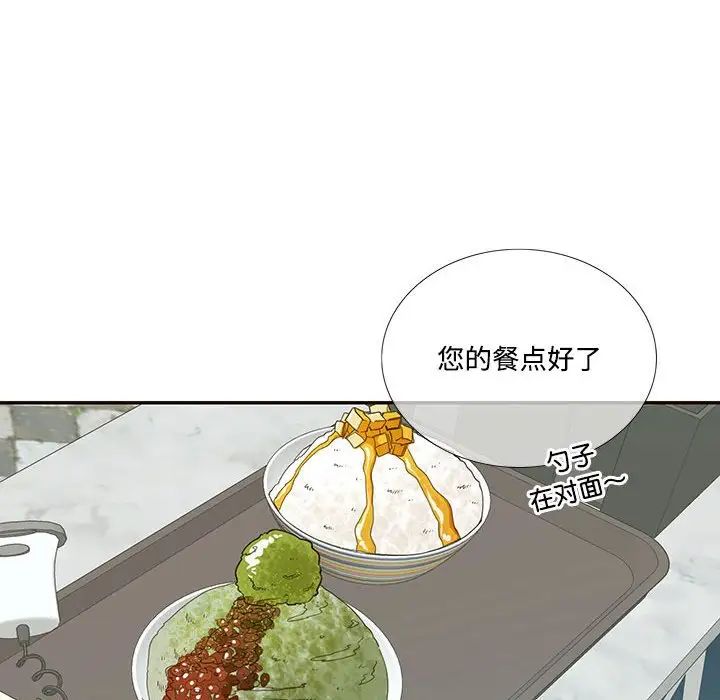 这难道是命中注定第32話