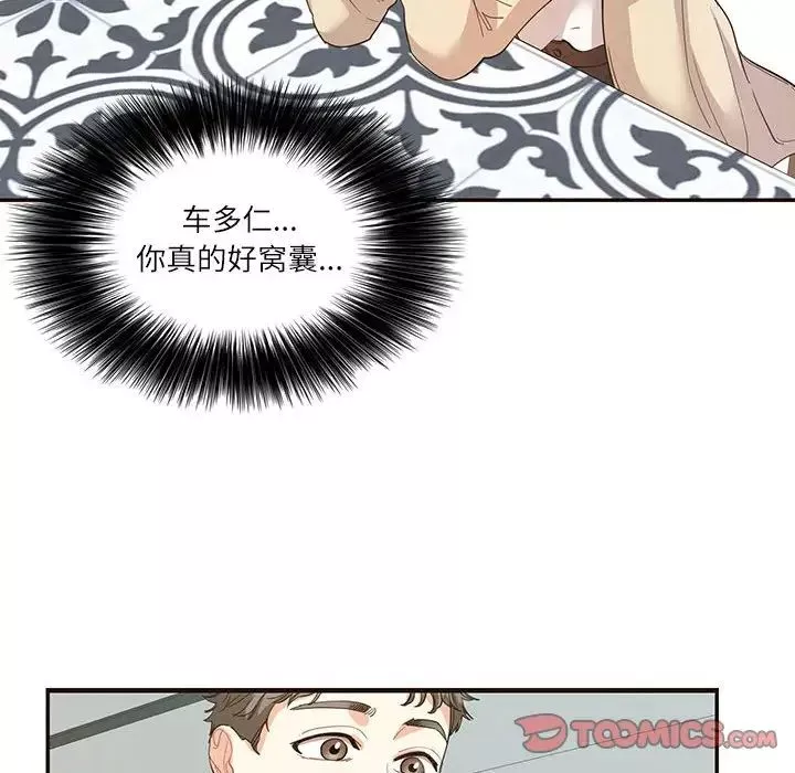 这难道是命中注定-第32話 - 图片 62