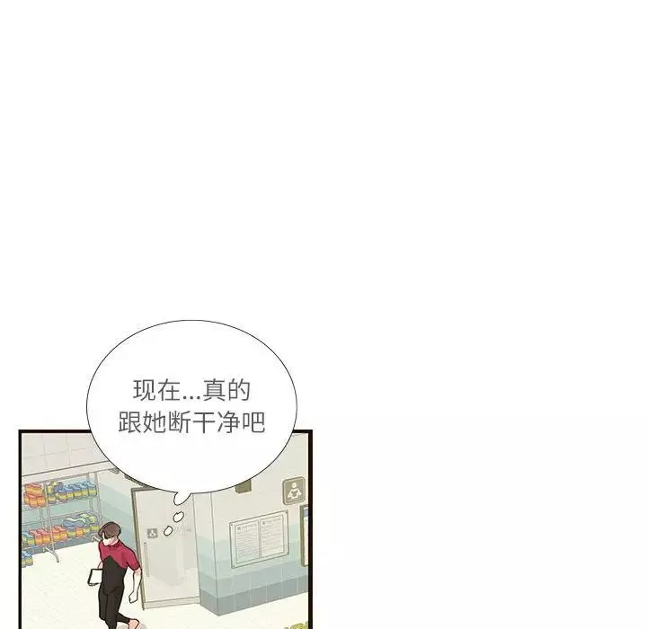 这难道是命中注定-第32話 - 图片 73