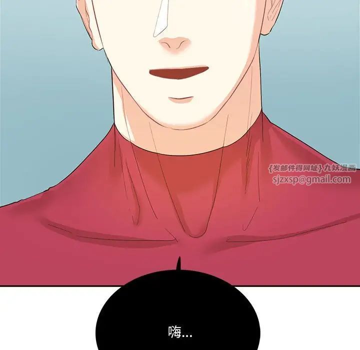 这难道是命中注定第32話