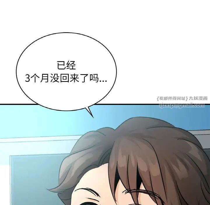 年轻代表第21話