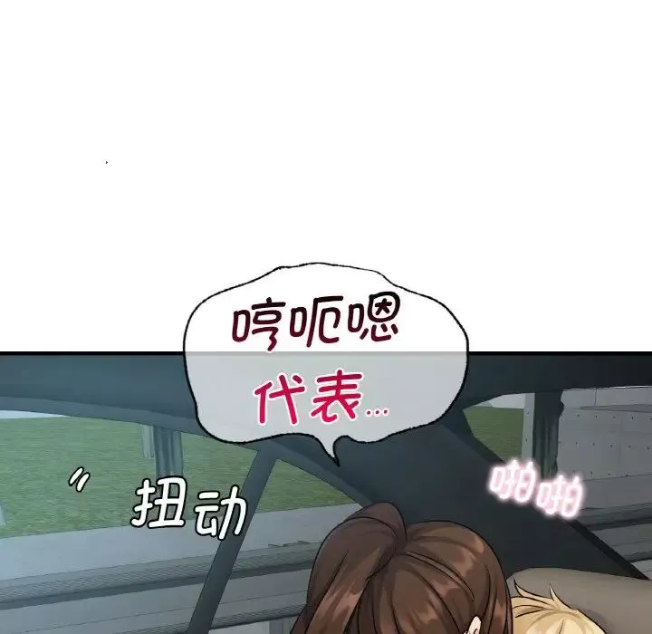年轻代表-第21話 - 图片 18
