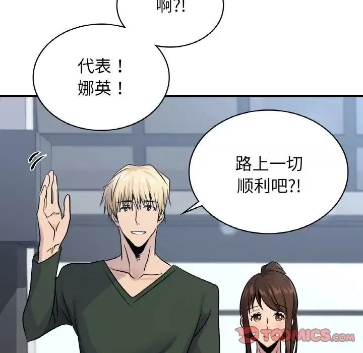 年轻代表第21話
