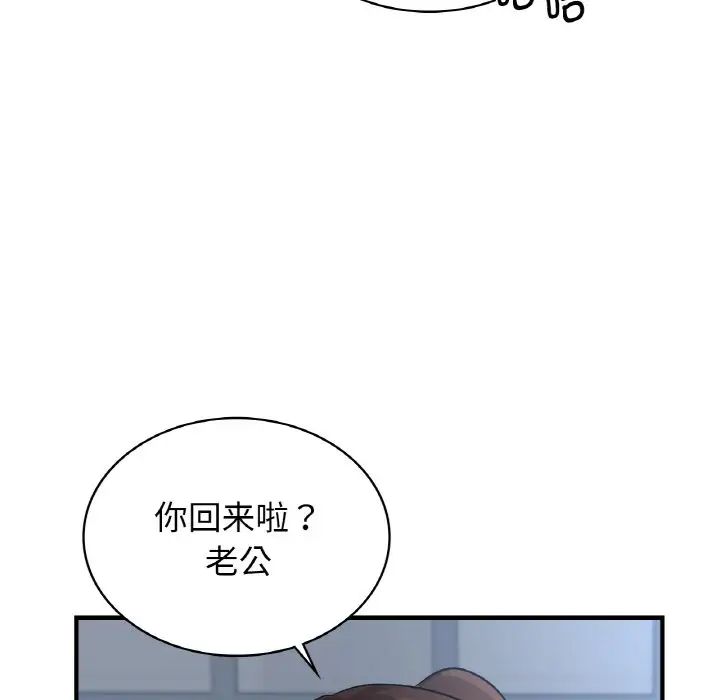 年轻代表第21話