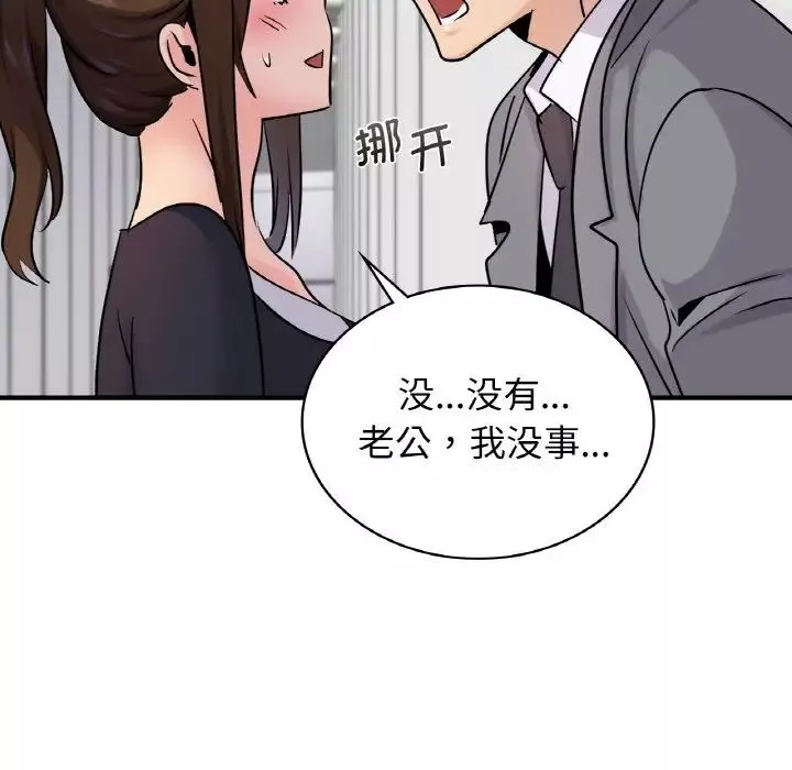 年轻代表-第21話 - 图片 61