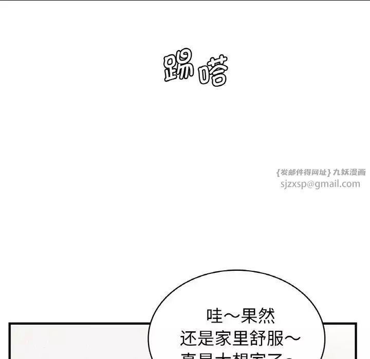 年轻代表-第21話 - 图片 69