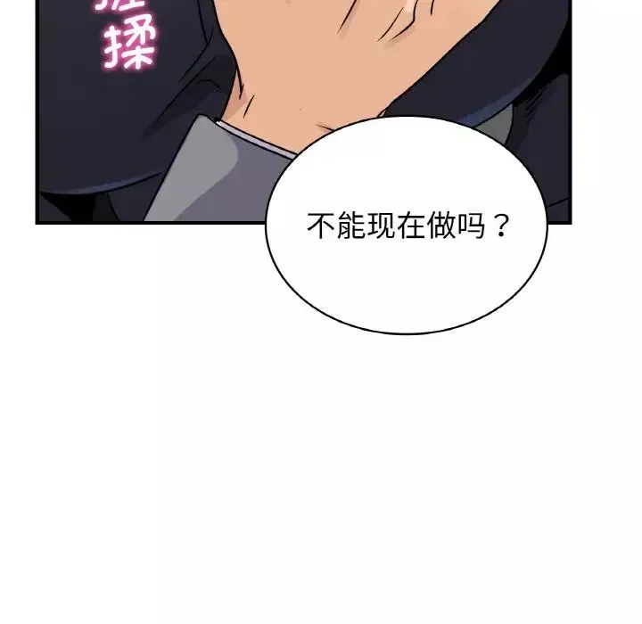 年轻代表-第21話 - 图片 78
